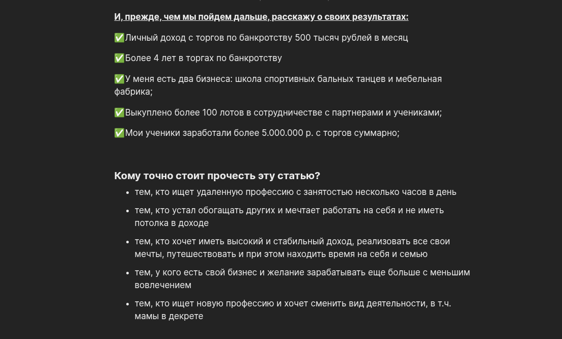 анастасия никитская отзывы