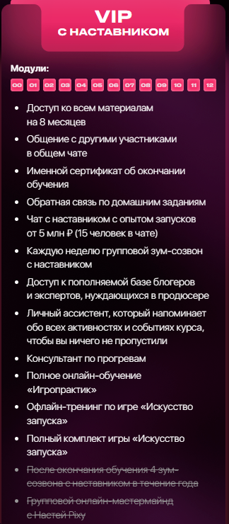 анастасия pixy