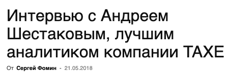 андрей шестаков инвестиции андрей шестаков инвестиции