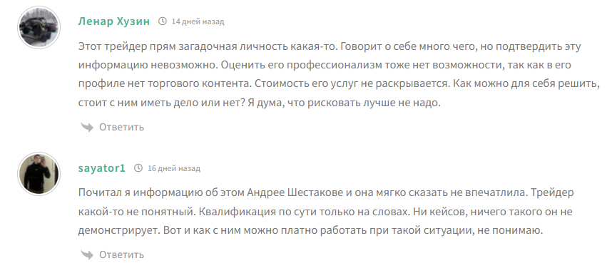 андрей шестаков трейдинг андрей шестаков трейдинг