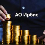 АО Ирбис