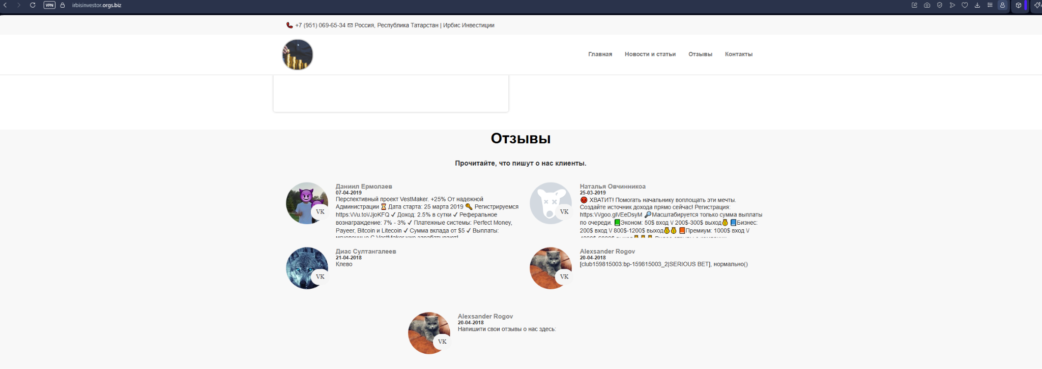 ао ирбис инвестиции отзывы