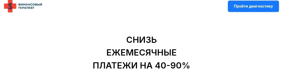 Аркадий Шевченко финансовый терапевт отзывы