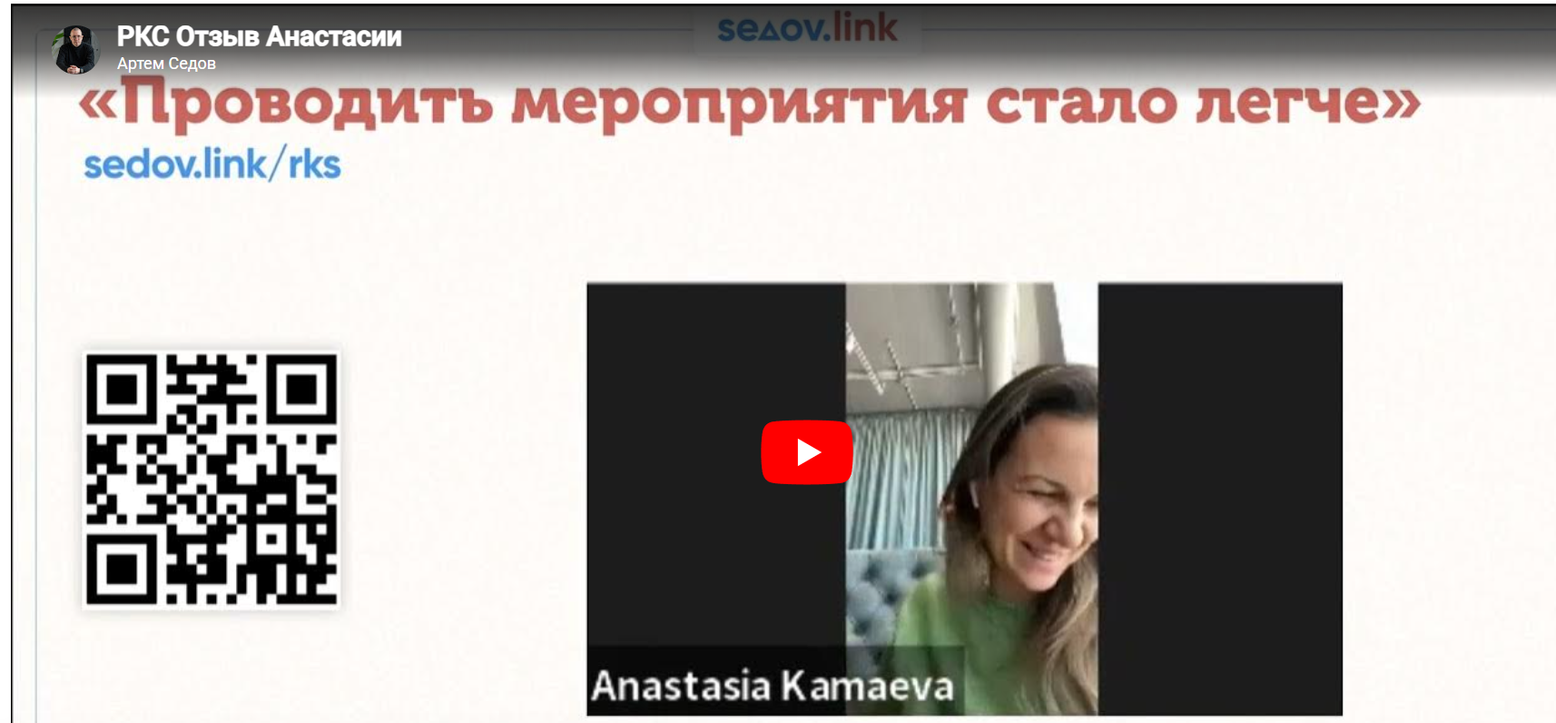 артем седов обучение отзывы артем седов обучение отзывы