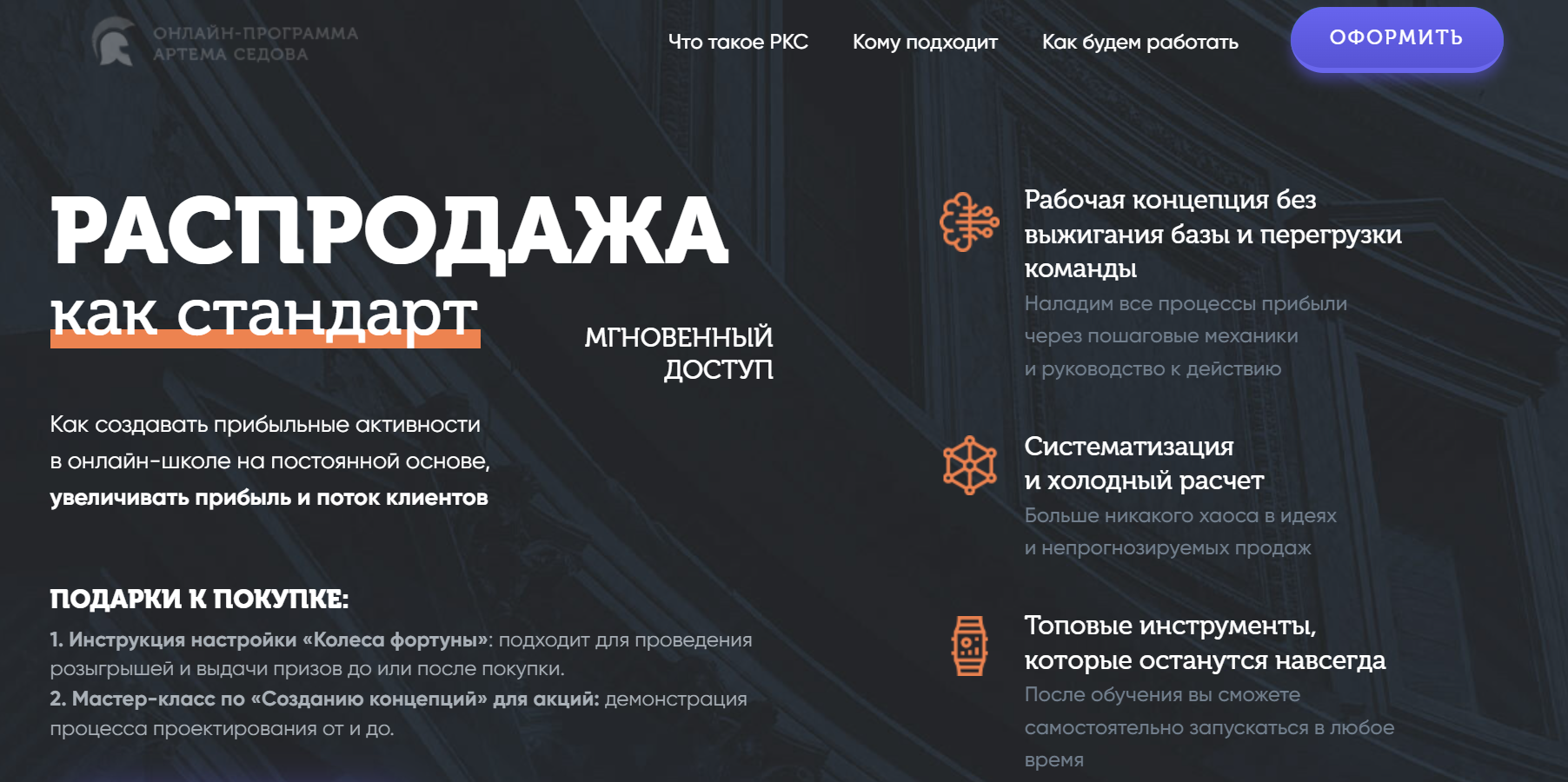 артем седов обучение отзывы артем седов обучение отзывы