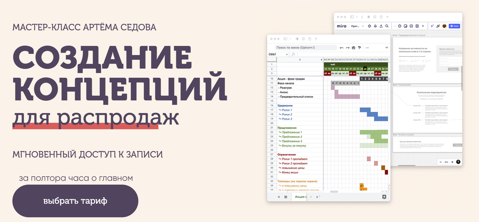 артем седов обучение отзывы артем седов обучение отзывы