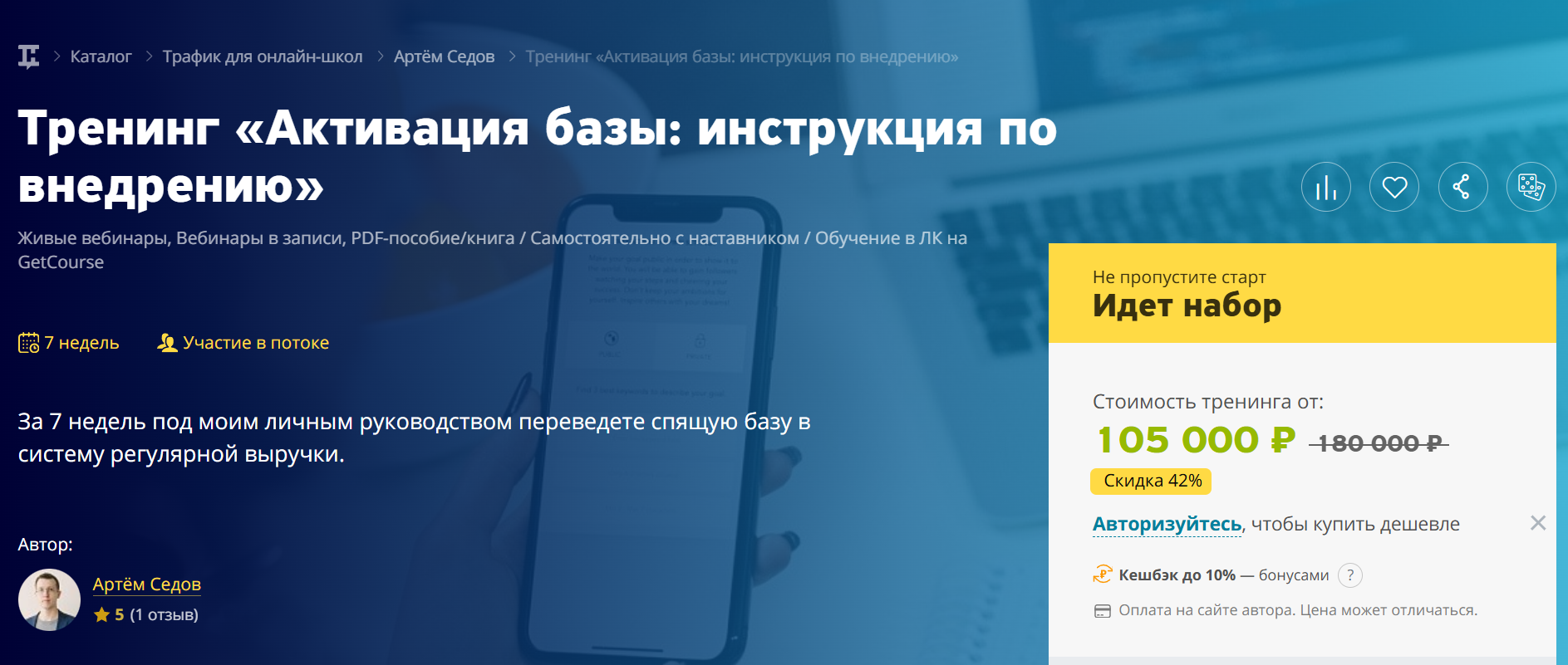 артем седов обучение отзывы артем седов обучение отзывы
