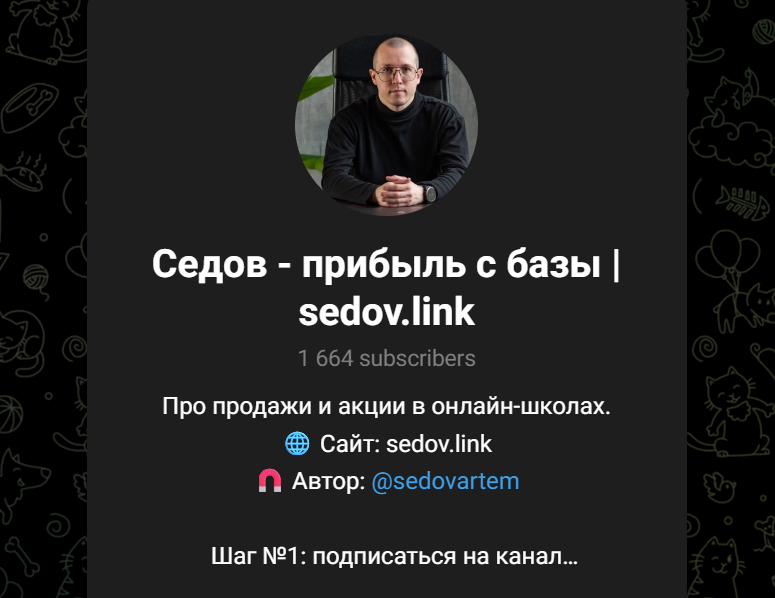 артем седов обучение отзывы артем седов обучение отзывы