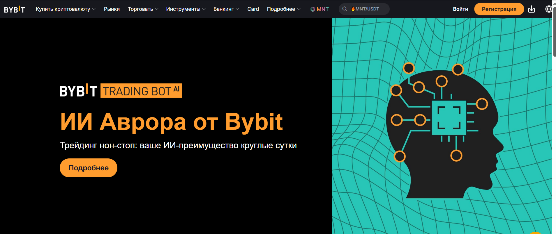 aurora ai искусственный интеллект на bybit отзывы
