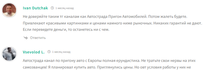 avt0strada отзывы