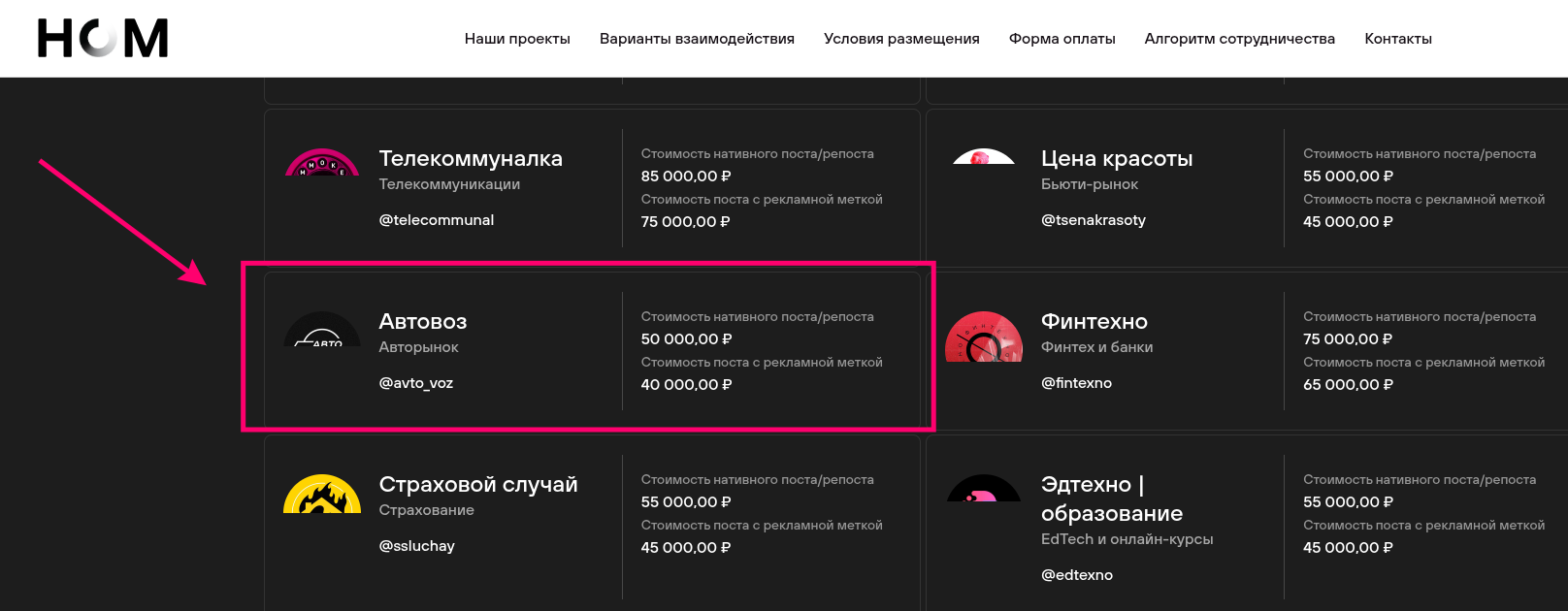 avtovoz в telegram
