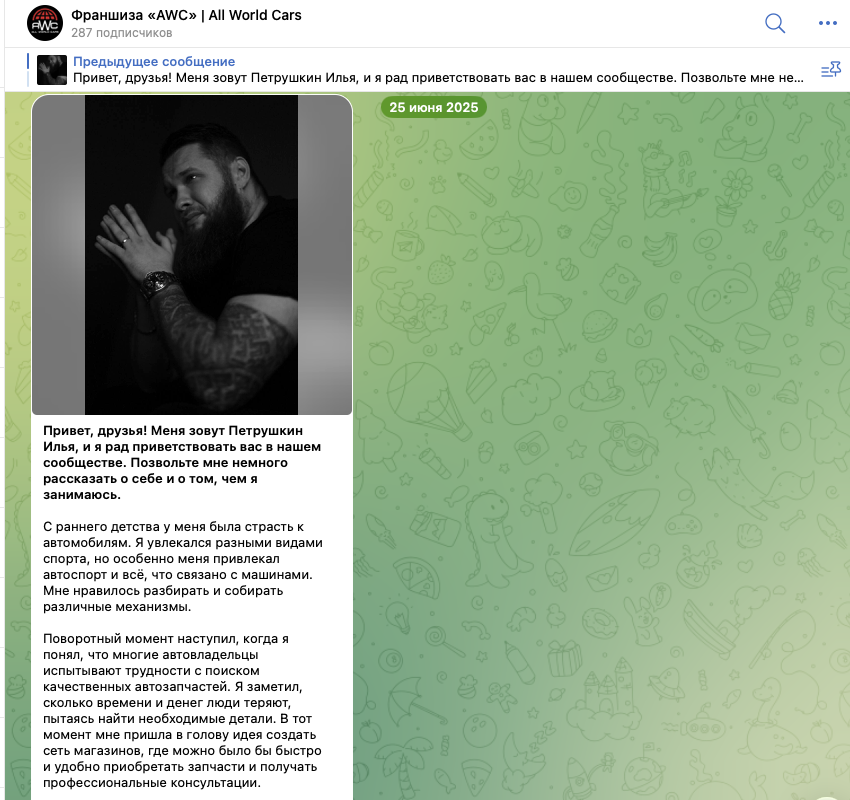 awc франшиза отзывы