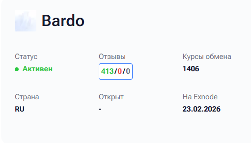 bardo vip