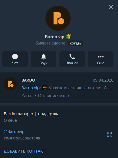 bardo vip