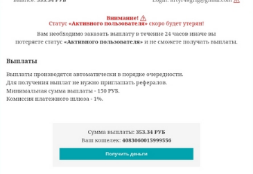 baust pro заработок