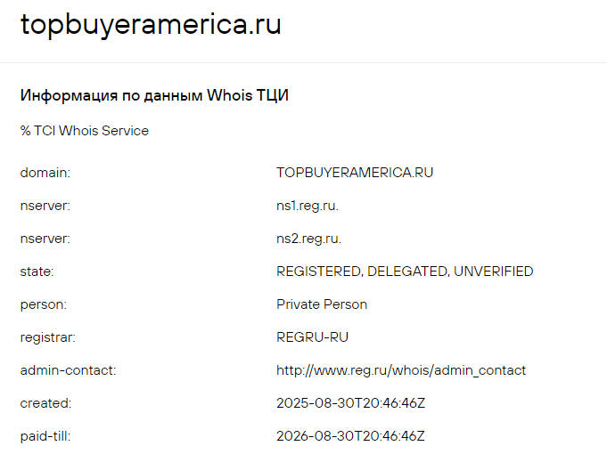 баер америка европа в телеграмм отзывы