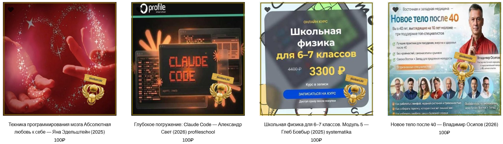 бесткурс биз бесткурс биз