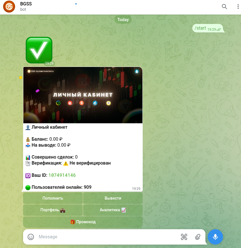 bgss бот отзывы bgss бот отзывы