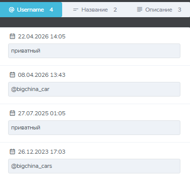 биг чайна кар