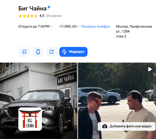 bigchina car