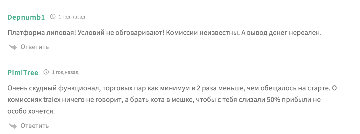 биржа traiex отзывы