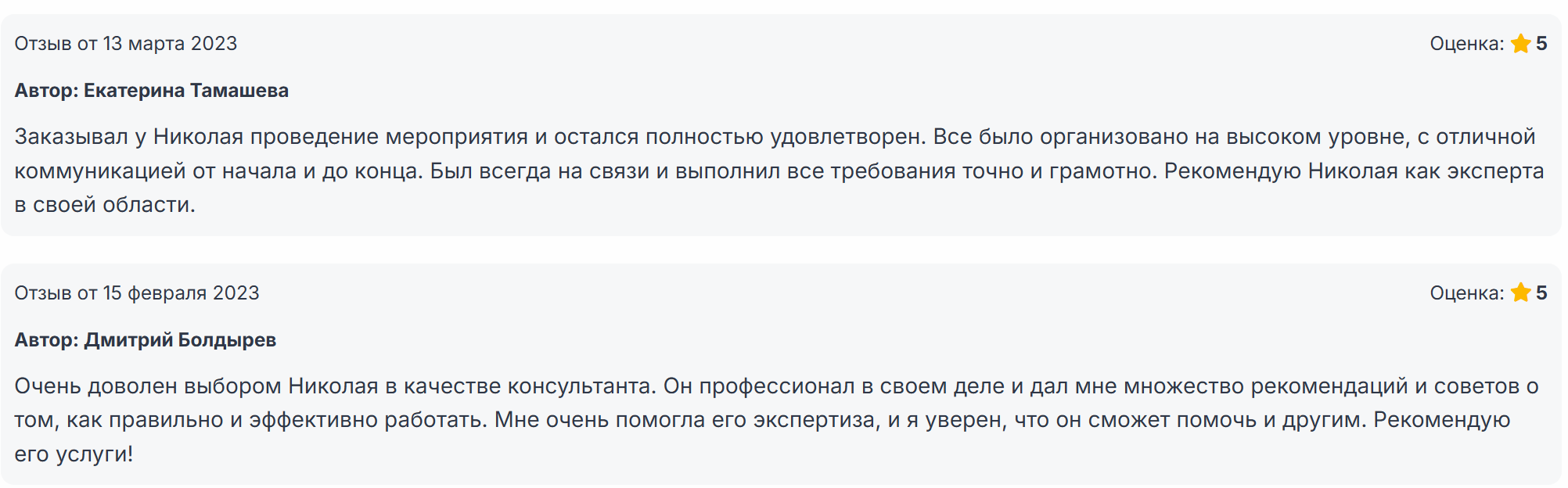 бизнес тренер николай григорян отзывы