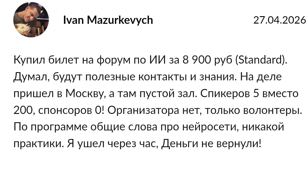 blockchain life forum и ai future