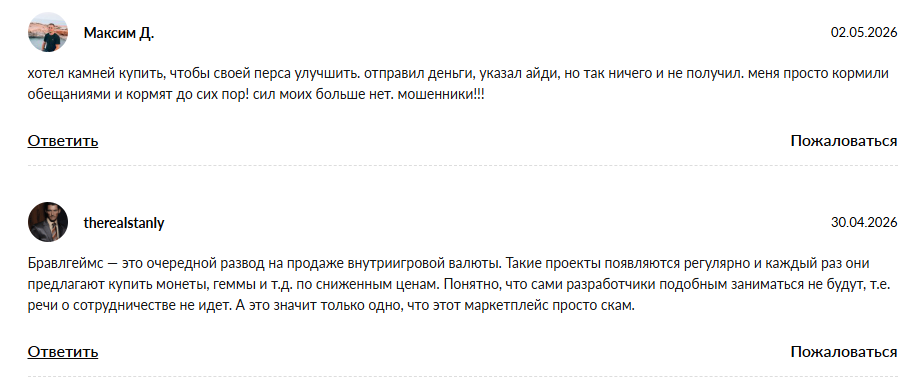 бравл гемс гг отзывы