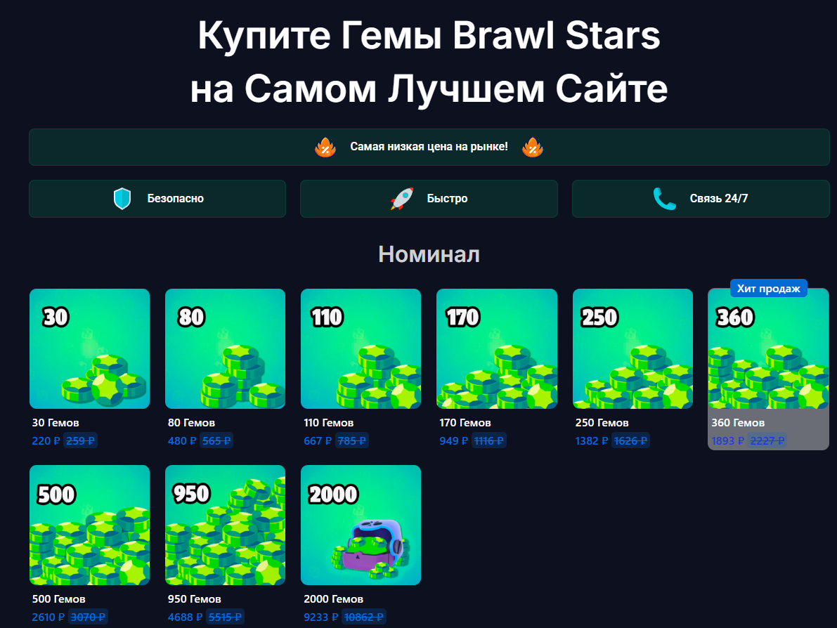 brawl gems gg отзывы