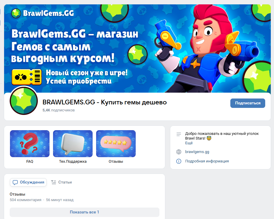 brawlgems gg отзывы