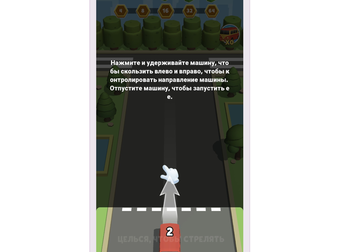 бус мердже 2048