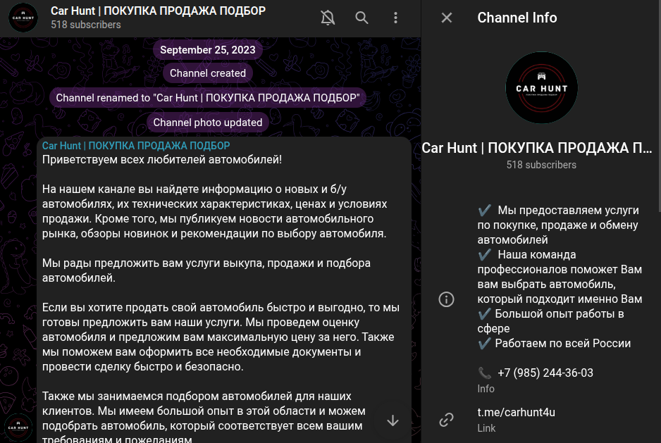 car hunt канал