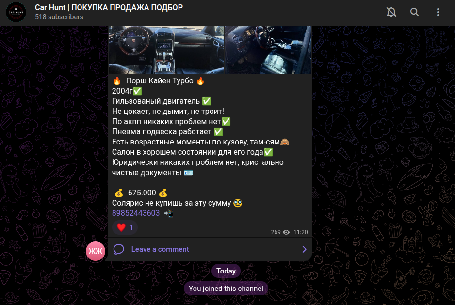 car hunt отзывы