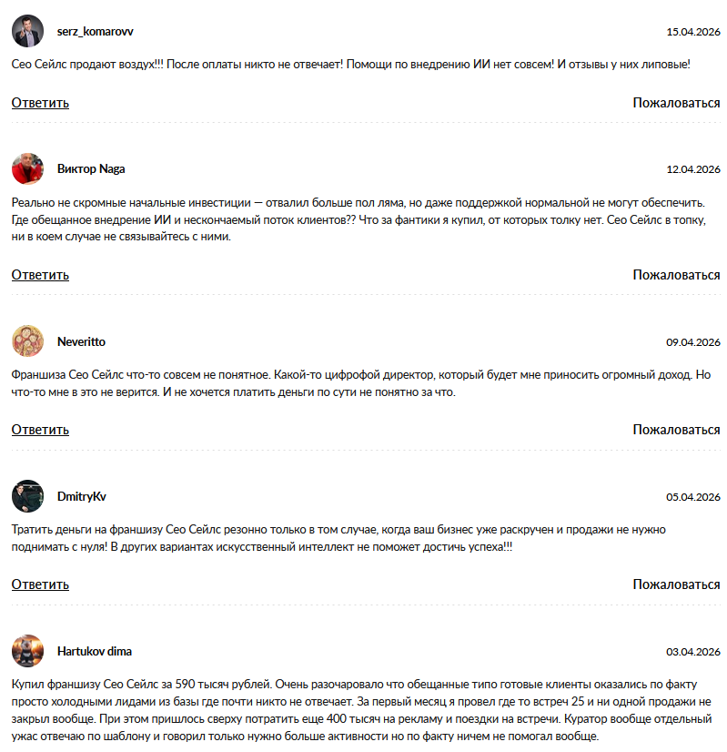 ceosales