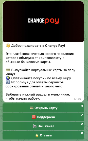 change pay отзывы