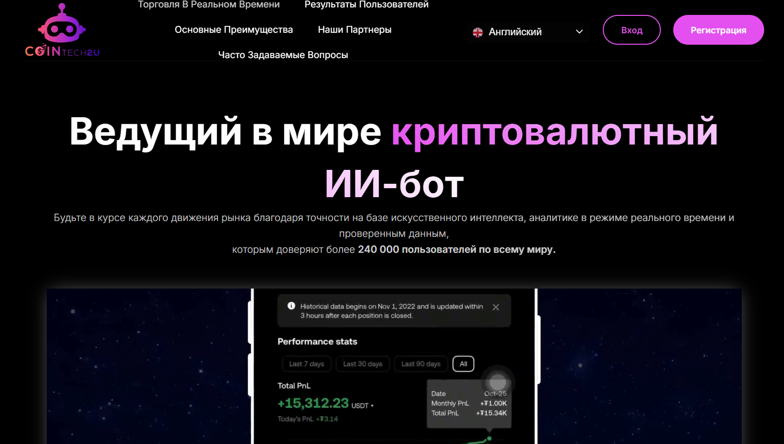 cointech2u