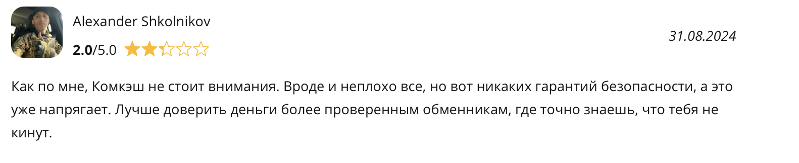 comcash cc отзывы
