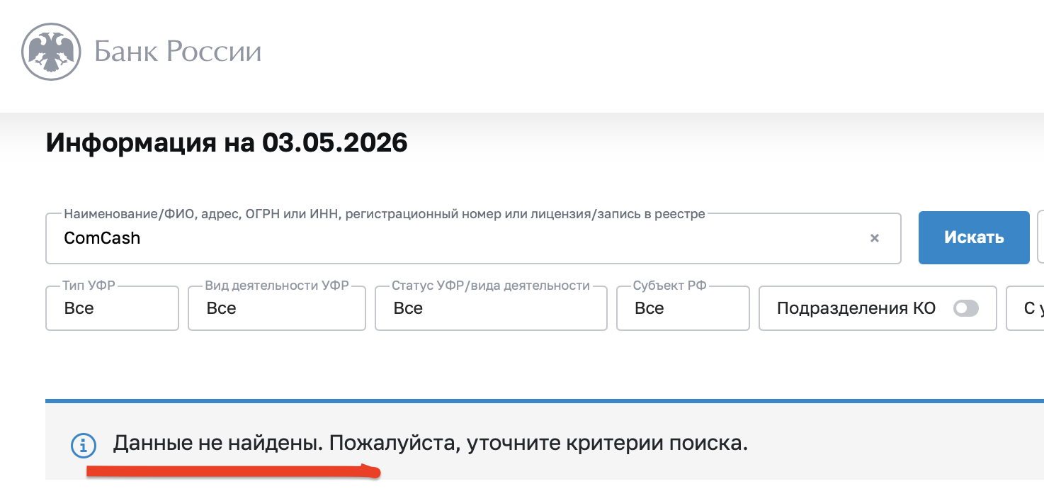 comcash скам