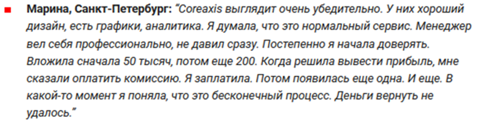 core axis для пк
