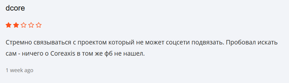 coreaxis телефон поддержки