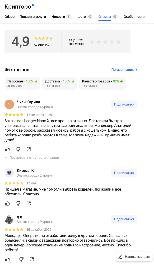 CrypToro assistant