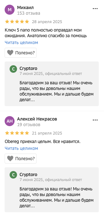 cryptoro exchangebot