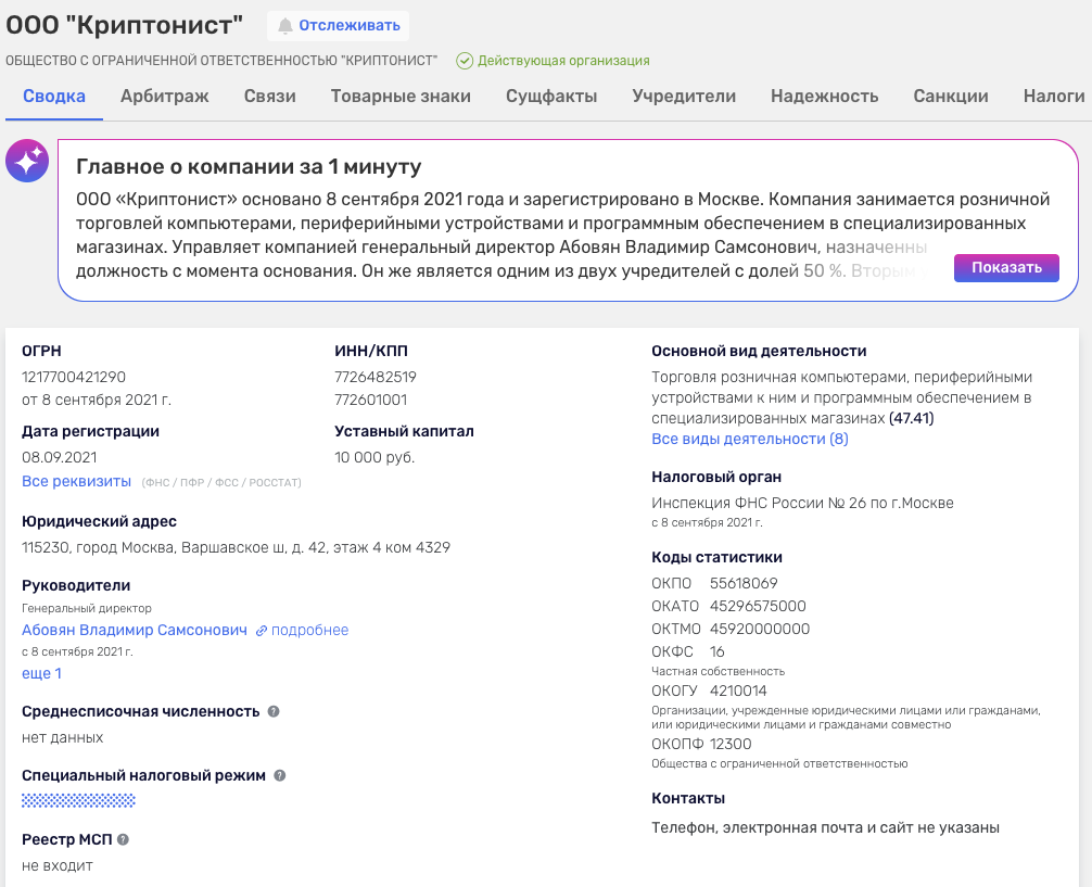 cryptoro отзывы