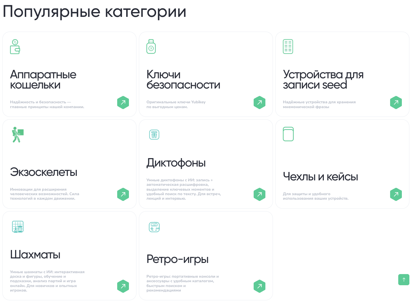 cryptoro ru