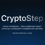 Cryptostep