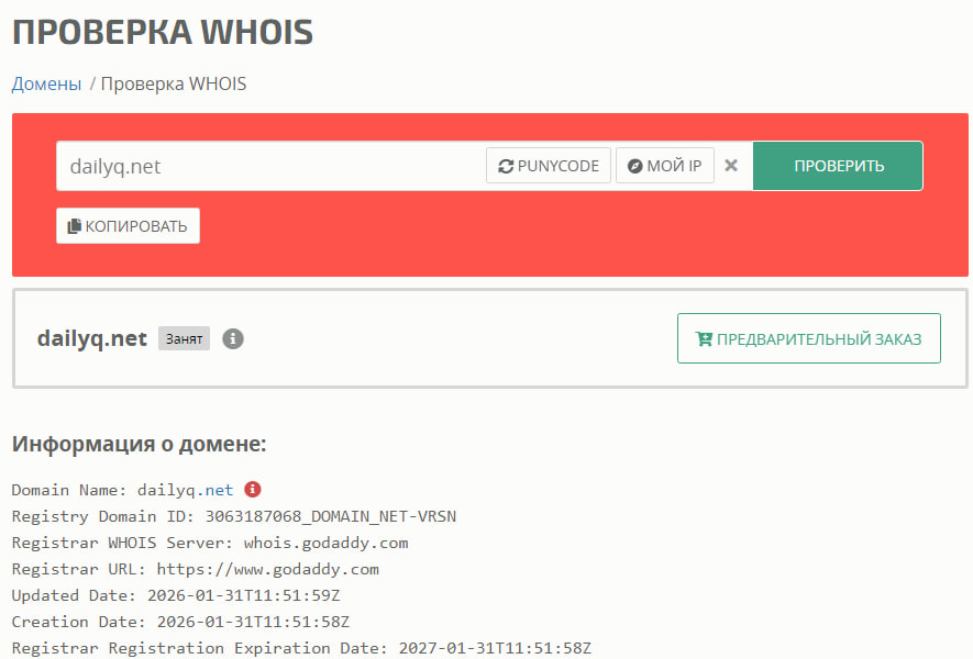 dailyq net отзывы