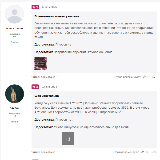 дания про фриланс отзывы