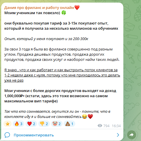 дания про фриланс отзывы