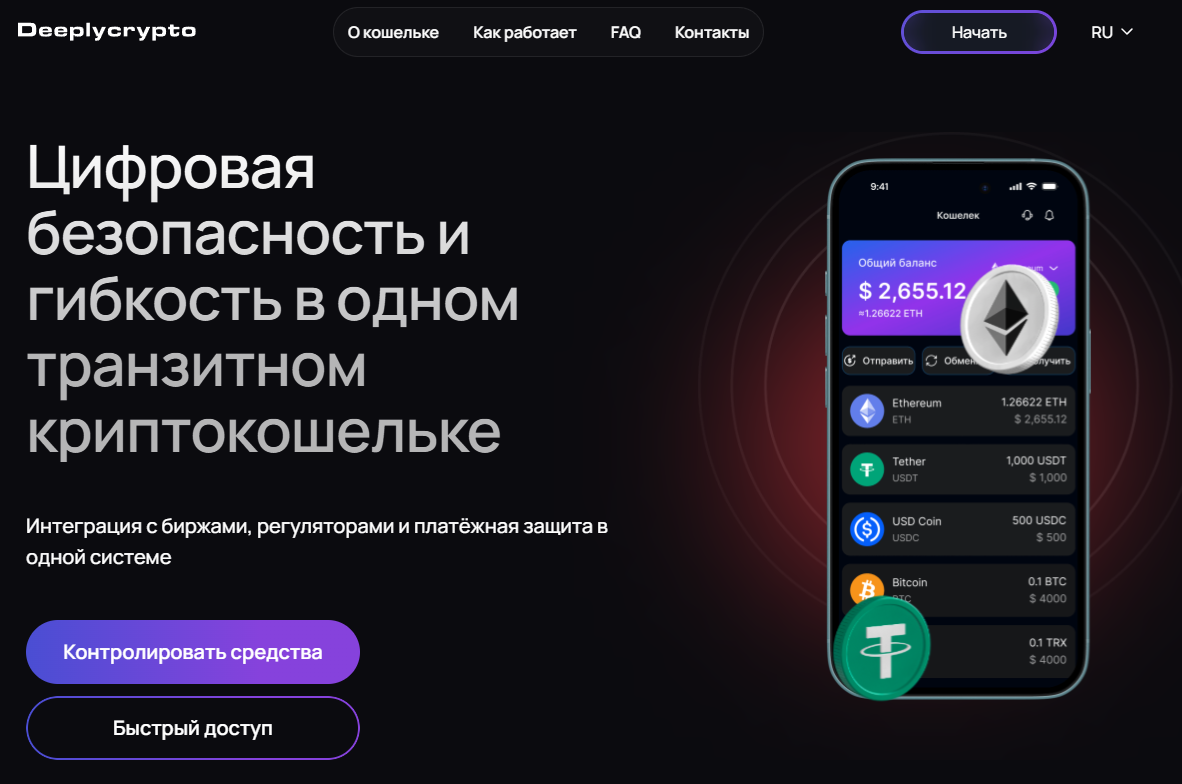 deeplycrypto отзывы