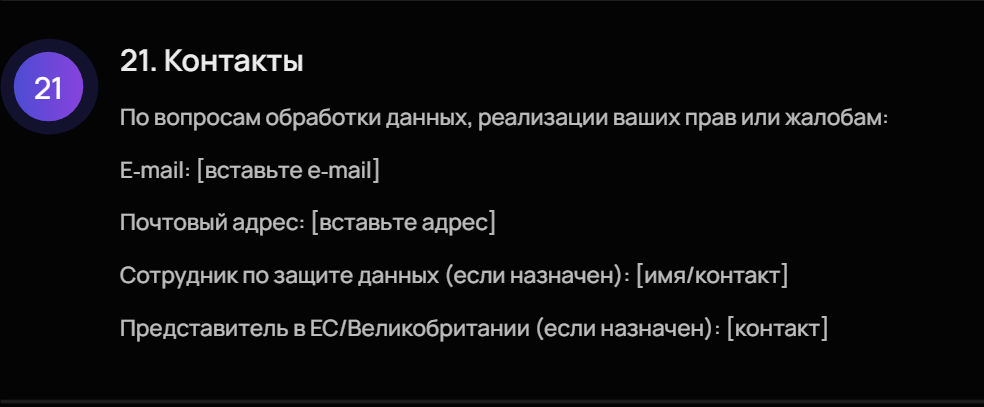 deeplycrypto транзитный счет